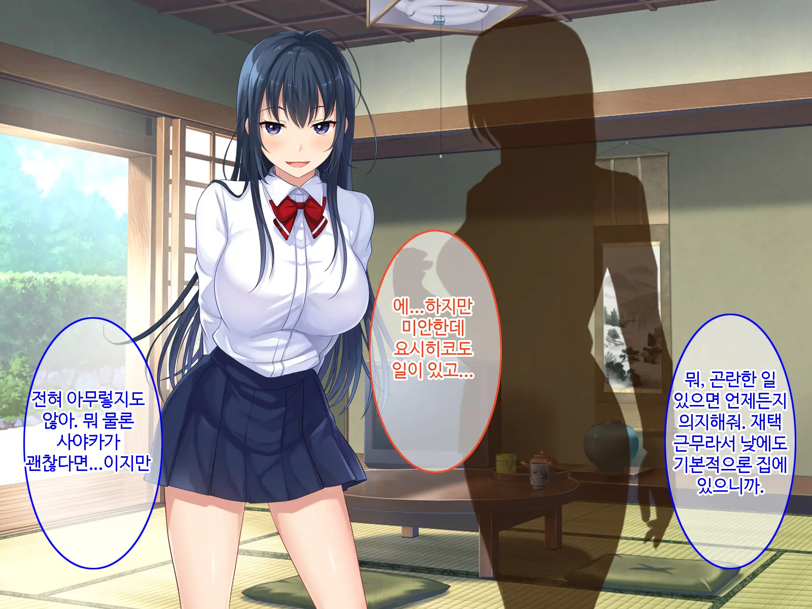 Hatsukoi No Hito No Musumeㅣ첫 사랑의 딸
